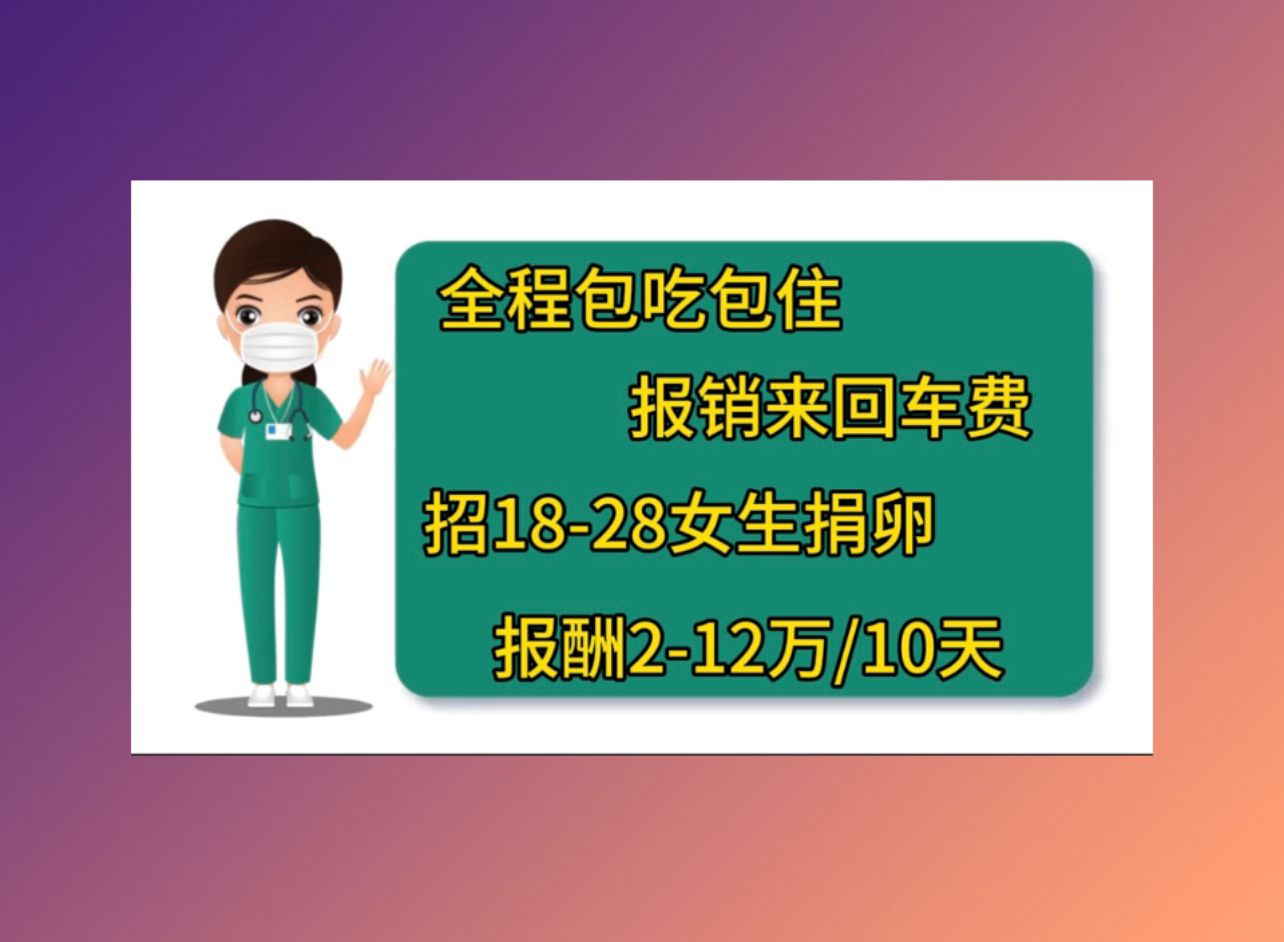 惠州捐卵招聘试管婴儿复苏的成功率